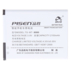 Аккумулятор для iBasso DX50 / DX90